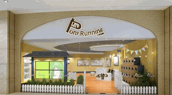 小马快跑早教中心